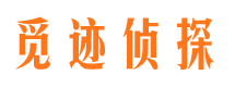 孟连寻人公司